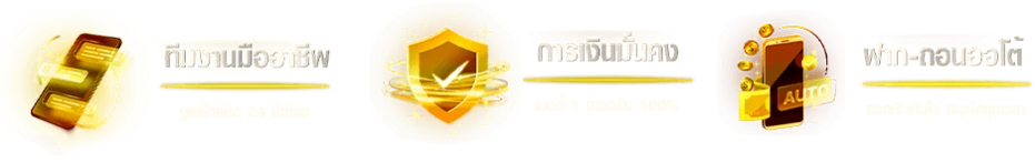 นาค น้อย 168