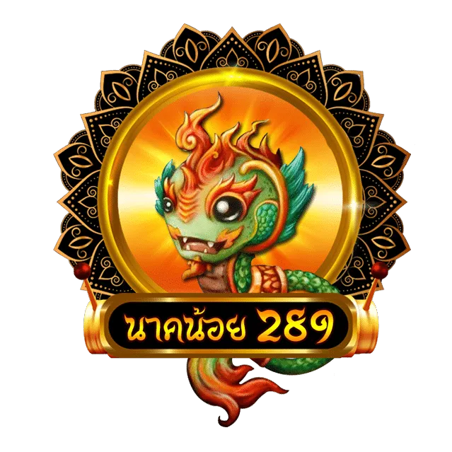นาค น้อย 168