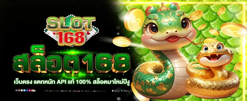 มีตังค์168