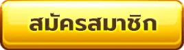 นาค น้อย 168
